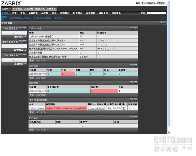 详解zabbix中文版安装部署_安装_13