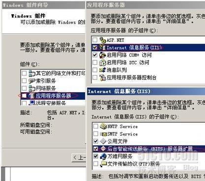 WSUS完全部署_WSUS