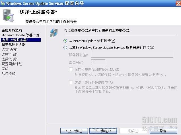 WSUS完全部署_WSUS_14