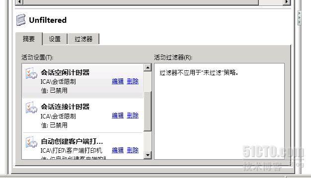 xenapp定时断开故障排除_休闲