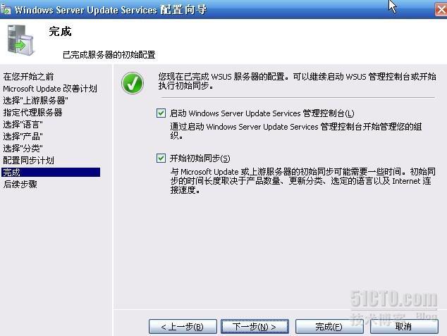 WSUS完全部署_WSUS_21