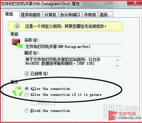 XP不能访问Win7系统下共享文件的解决方法_休闲_02