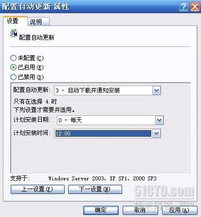 WSUS完全部署_WSUS_25