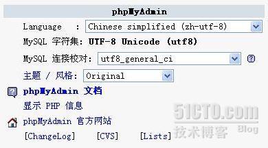 txt形式进行传输WebShell图文演示！_mysql_05