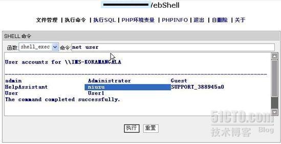 txt形式进行传输WebShell图文演示！_webshell_14