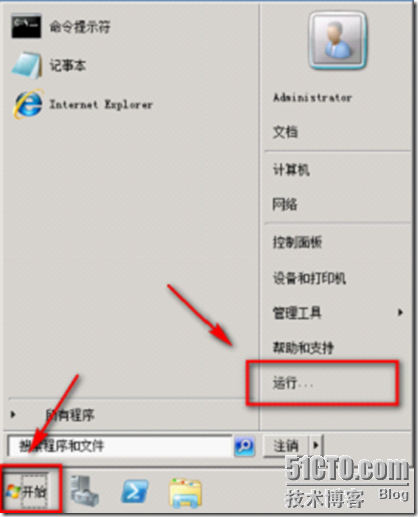 Windows Server 2008 R2 域控部署指南_休闲