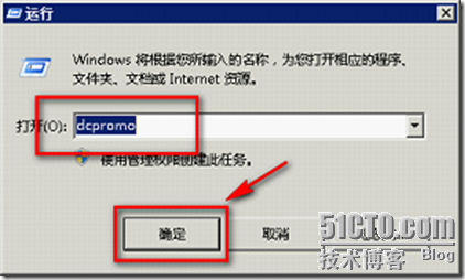 Windows Server 2008 R2 域控部署指南_休闲_02