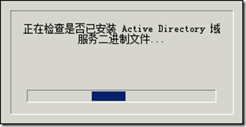 Windows Server 2008 R2 域控部署指南_AD_03