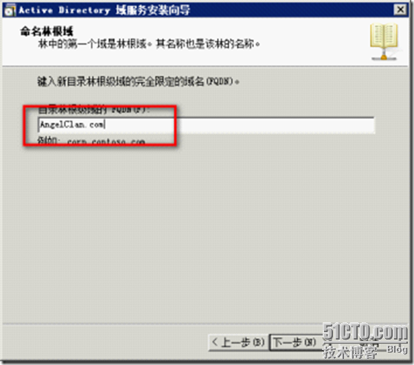 Windows Server 2008 R2 域控部署指南_Server_07