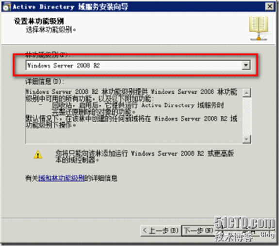 Windows Server 2008 R2 域控部署指南_职场_10