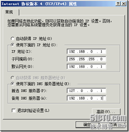 Windows Server 2008 R2 域控部署指南_Server_14