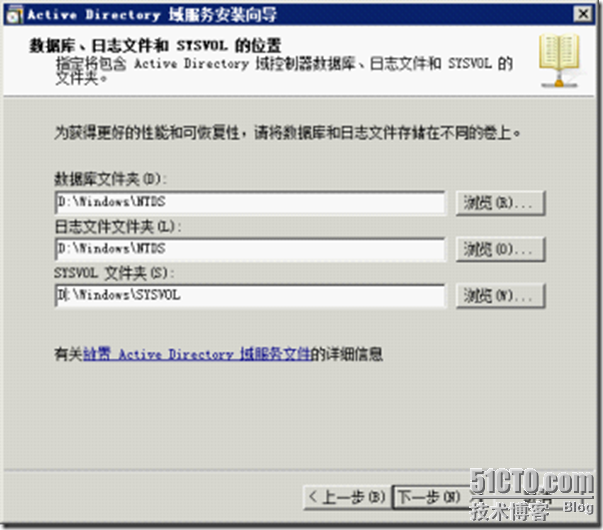 Windows Server 2008 R2 域控部署指南_Server_17