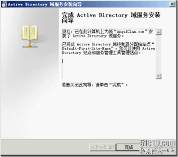 Windows Server 2008 R2 域控部署指南_职场_21