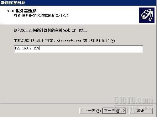 Centos 5.5 搭建PPTP ××× 虚拟专网_休闲_16