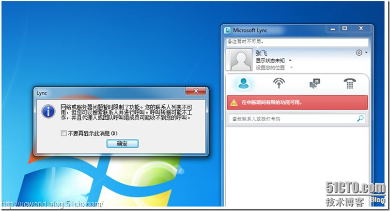 图解LYNC 2010 SBA部署_LYNC_26