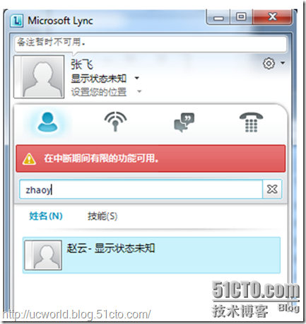 图解LYNC 2010 SBA部署_休闲_27