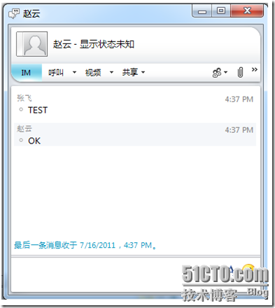 图解LYNC 2010 SBA部署_NET_28