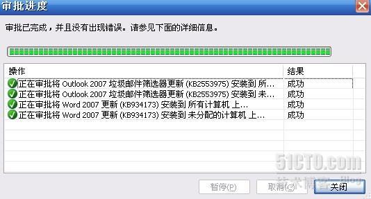 WSUS完全部署_WSUS_35