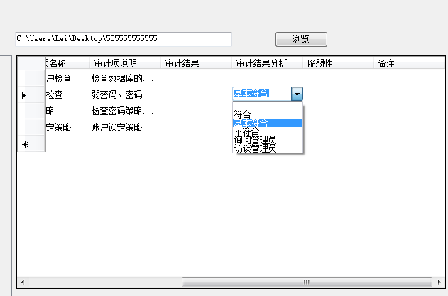 巧用ComboBox控件实现datagridView下拉菜单功能_ComboBox