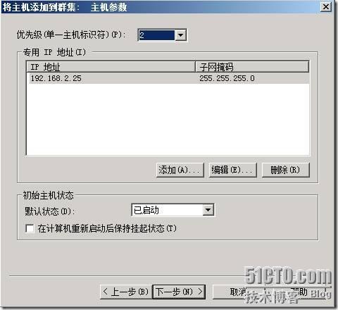 配置Exchange Server 2010 CAS Array_安装_08