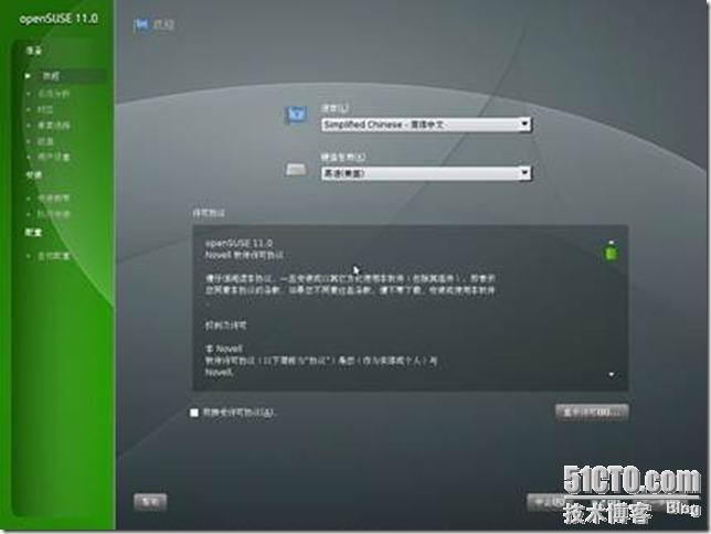 Hyper-V中安装Linux之一——SUSE安装_suse_04