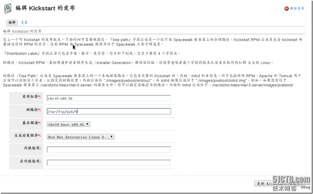 How To Kickstart With Spacewalk And Cobbler_休闲_03