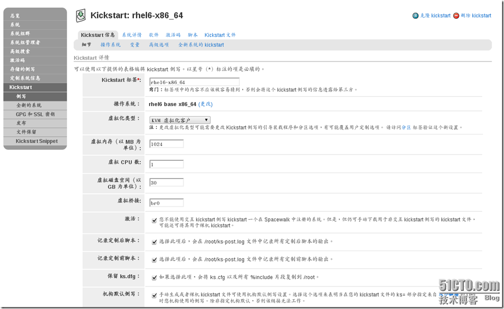 How To Kickstart With Spacewalk And Cobbler_休闲_05