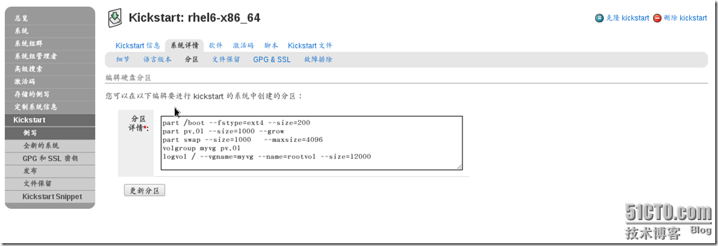 How To Kickstart With Spacewalk And Cobbler_Linux_07