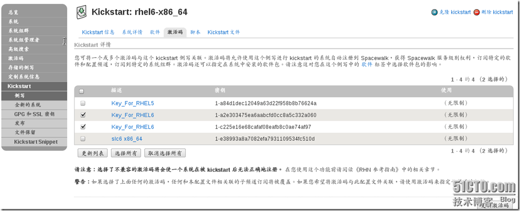 How To Kickstart With Spacewalk And Cobbler_职场_09