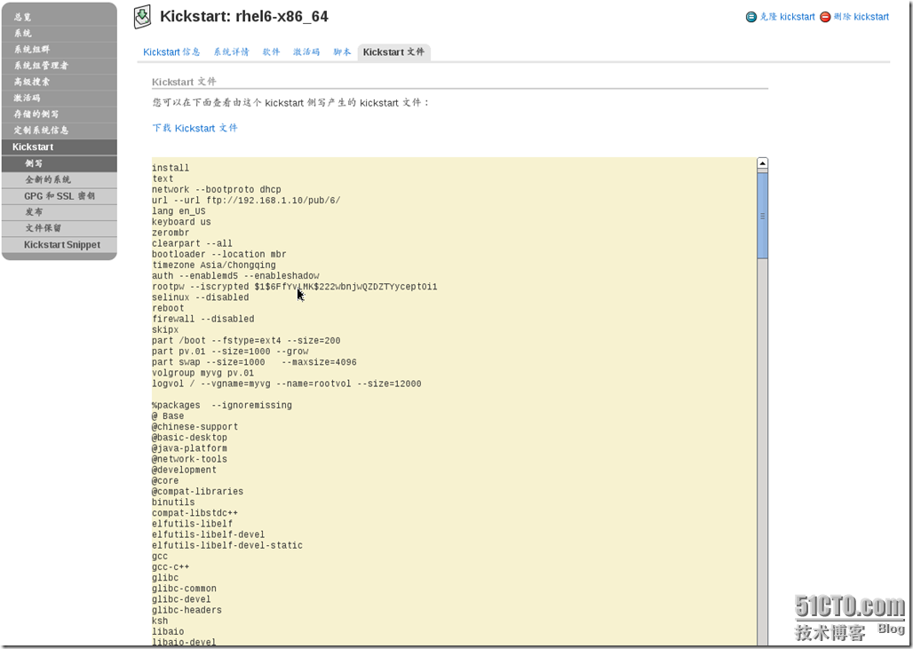 How To Kickstart With Spacewalk And Cobbler_职场_11