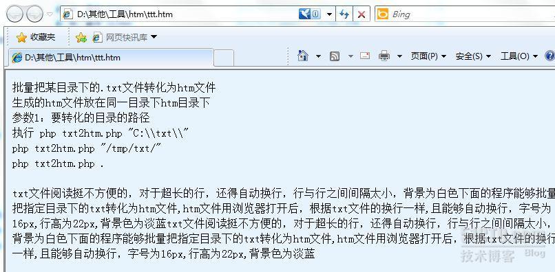 把txt文件转为htm_php_02