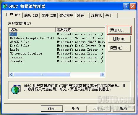 添加ODBC数据源_职场_02