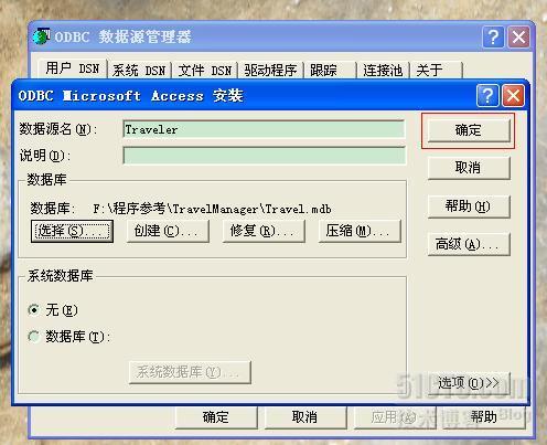添加ODBC数据源_ODBC_06