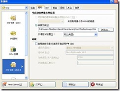 使用Nero 8刻录CentOS启动盘_centos_05