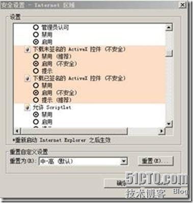 快速安全配置Windows 2008平台下实现IIS7.0（WEB）站点的安全（SSL加密技术！）_Windows 2003_02