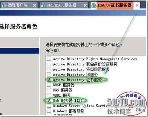 快速安全配置Windows 2008平台下实现IIS7.0（WEB）站点的安全（SSL加密技术！）_Windows 2003_03