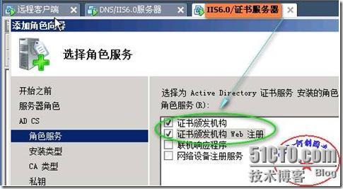 快速安全配置Windows 2008平台下实现IIS7.0（WEB）站点的安全（SSL加密技术！）_休闲_04