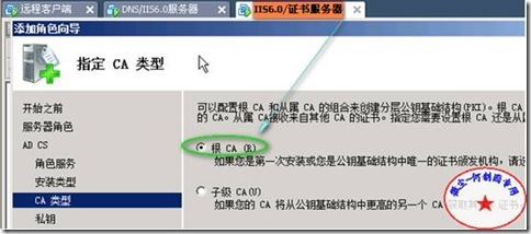 快速安全配置Windows 2008平台下实现IIS7.0（WEB）站点的安全（SSL加密技术！）_windows_05