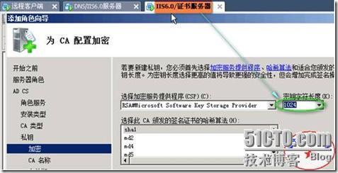 快速安全配置Windows 2008平台下实现IIS7.0（WEB）站点的安全（SSL加密技术！）_windows_06