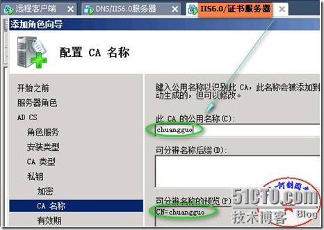 快速安全配置Windows 2008平台下实现IIS7.0（WEB）站点的安全（SSL加密技术！）_职场_07