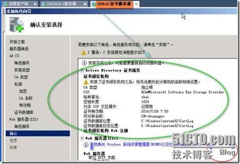 快速安全配置Windows 2008平台下实现IIS7.0（WEB）站点的安全（SSL加密技术！）_Windows 2003_08