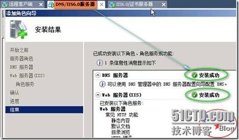 快速安全配置Windows 2008平台下实现IIS7.0（WEB）站点的安全（SSL加密技术！）_Windows 2003_10