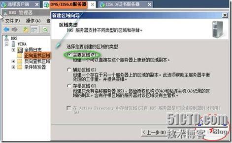 快速安全配置Windows 2008平台下实现IIS7.0（WEB）站点的安全（SSL加密技术！）_Windows 2003_11