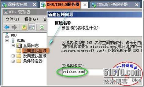 快速安全配置Windows 2008平台下实现IIS7.0（WEB）站点的安全（SSL加密技术！）_Windows 2003_12