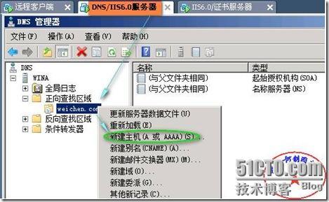 快速安全配置Windows 2008平台下实现IIS7.0（WEB）站点的安全（SSL加密技术！）_休闲_13