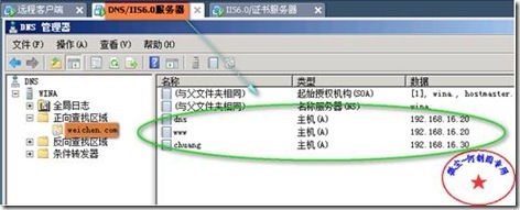 快速安全配置Windows 2008平台下实现IIS7.0（WEB）站点的安全（SSL加密技术！）_休闲_14