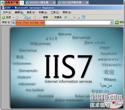 快速安全配置Windows 2008平台下实现IIS7.0（WEB）站点的安全（SSL加密技术！）_休闲_15