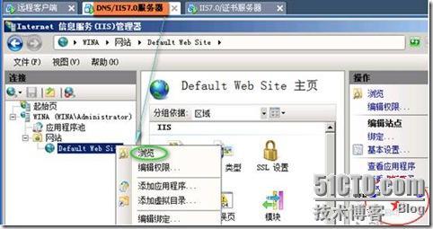 快速安全配置Windows 2008平台下实现IIS7.0（WEB）站点的安全（SSL加密技术！）_windows_16