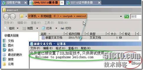 快速安全配置Windows 2008平台下实现IIS7.0（WEB）站点的安全（SSL加密技术！）_windows_17