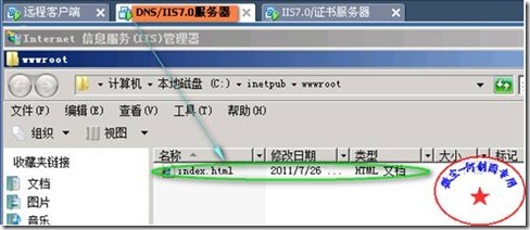 快速安全配置Windows 2008平台下实现IIS7.0（WEB）站点的安全（SSL加密技术！）_windows_18